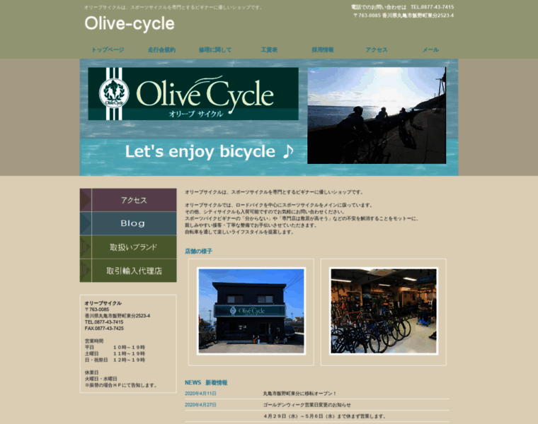 Olive-cycle.com thumbnail