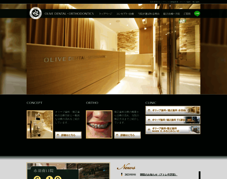 Olive-dc.ne.jp thumbnail