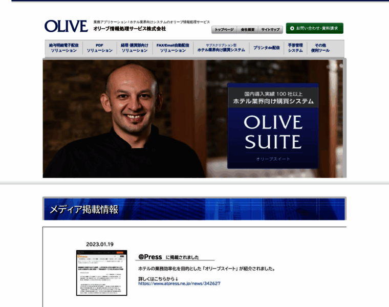 Olive.co.jp thumbnail