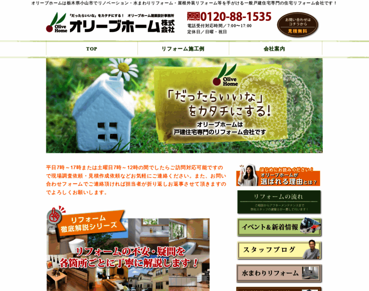 Olivehome.co.jp thumbnail