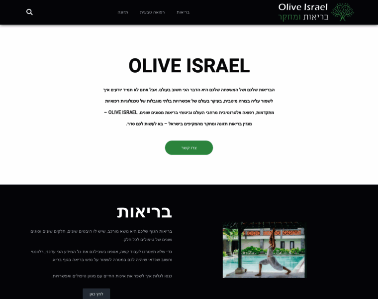 Oliveisrael.co.il thumbnail