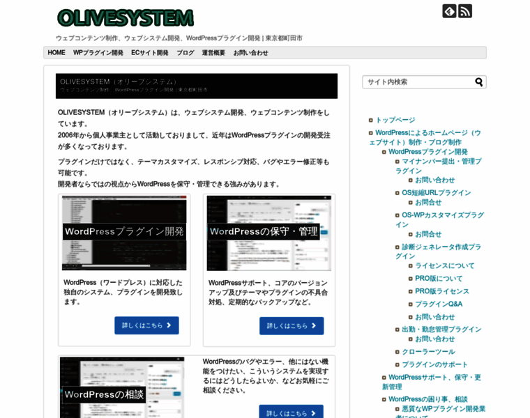 Olivesystem.com thumbnail