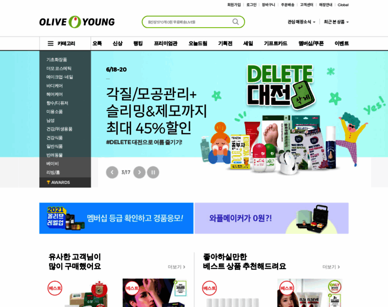 Oliveyoung.co.kr thumbnail