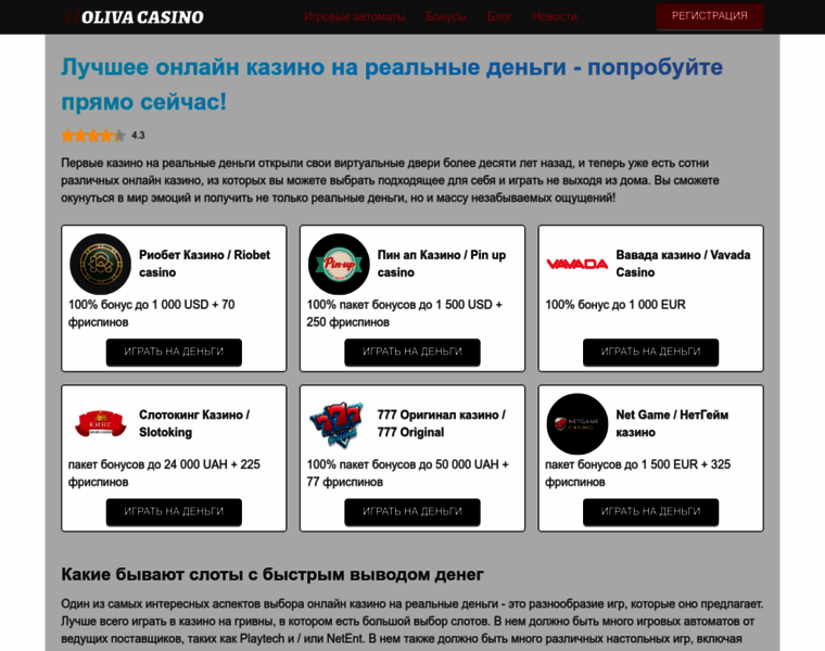 Olivie.com.ua thumbnail
