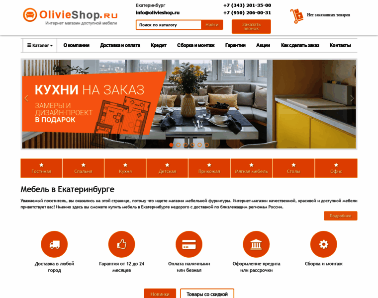 Olivieshop.ru thumbnail