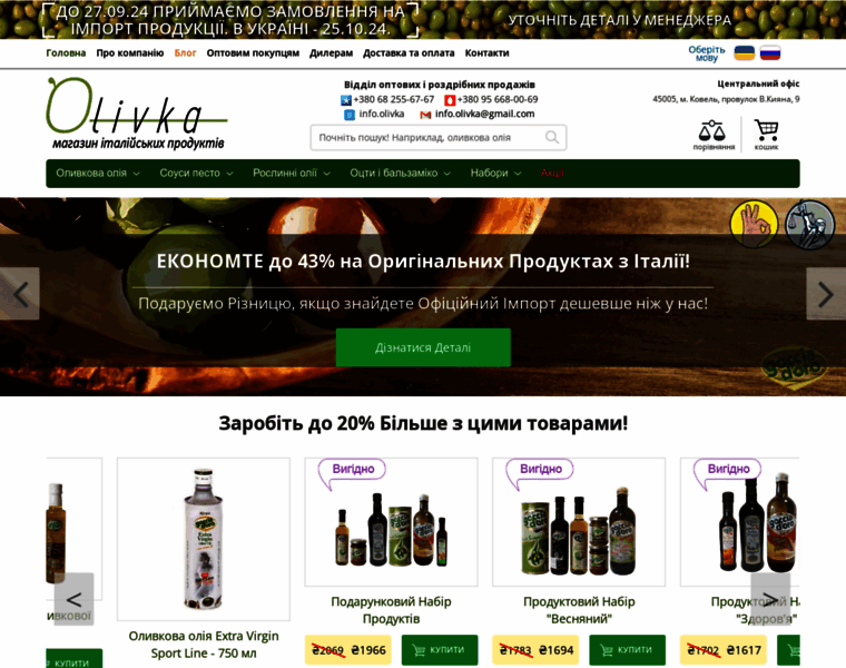 Olivka.com.ua thumbnail