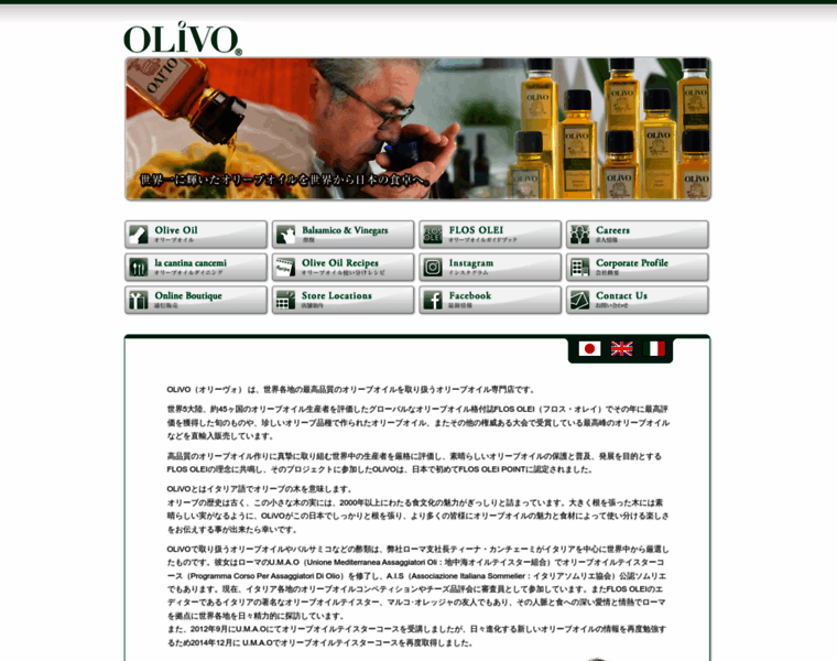 Olivo.co.jp thumbnail