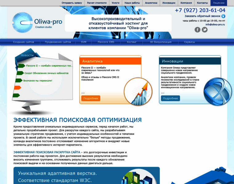 Oliwa-pro.ru thumbnail
