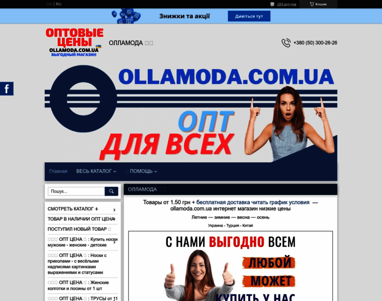 Ollamoda.com.ua thumbnail