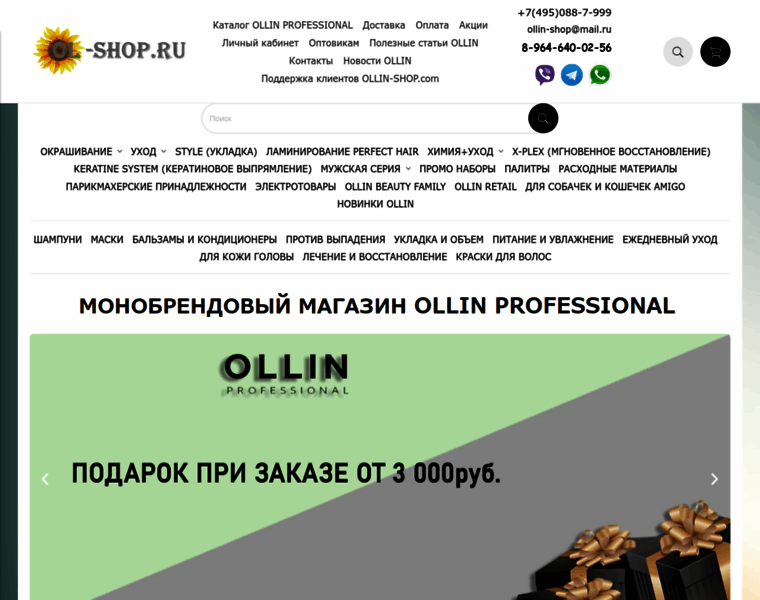 Ollin-shop.com thumbnail