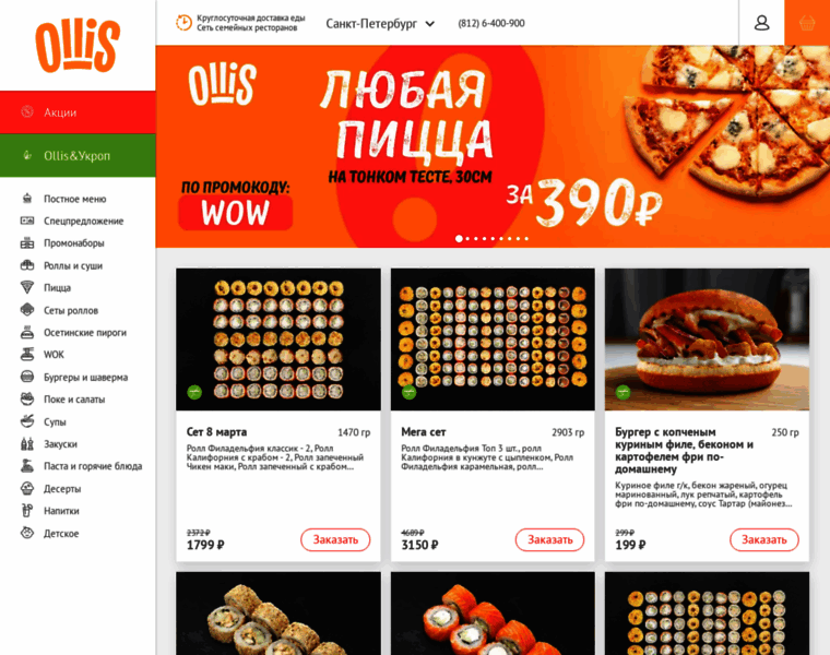 Ollis.ru thumbnail
