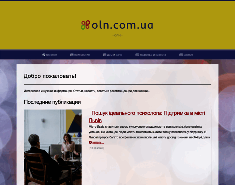 Oln.com.ua thumbnail