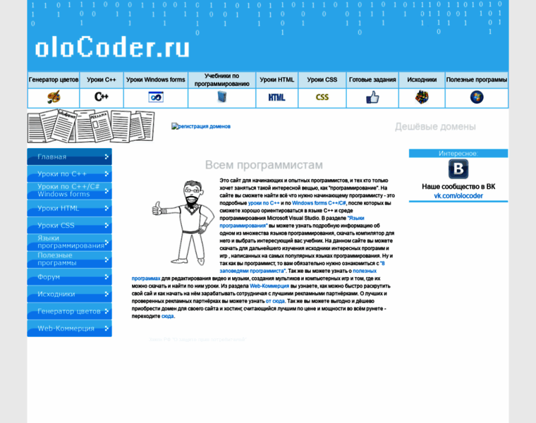 Olocoder.ru thumbnail