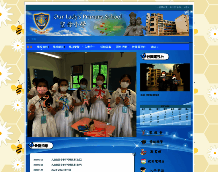 Olps.edu.hk thumbnail