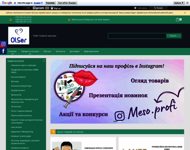 Olser.com.ua thumbnail