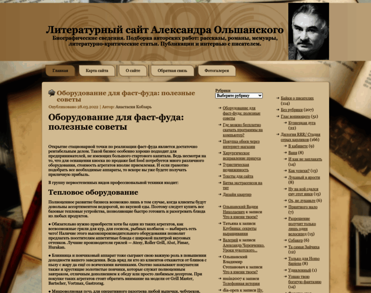 Olshanski.ru thumbnail