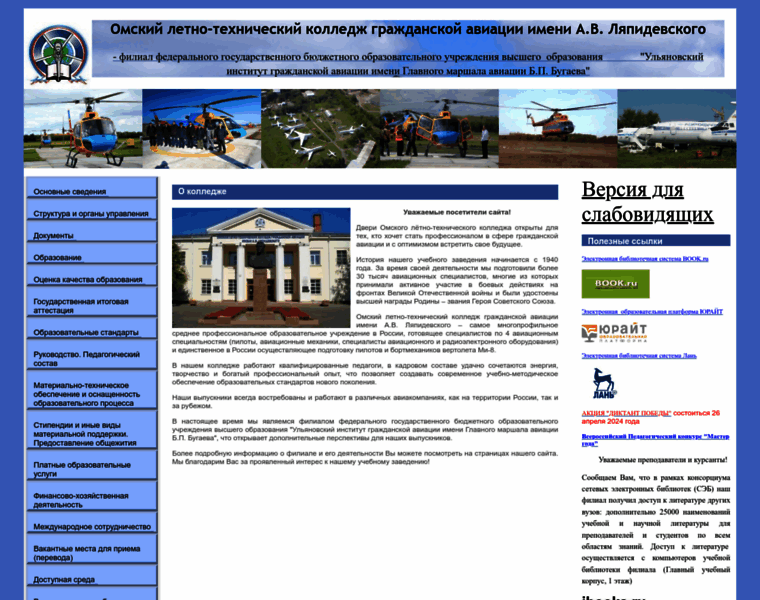 Oltuga-spo.ru thumbnail