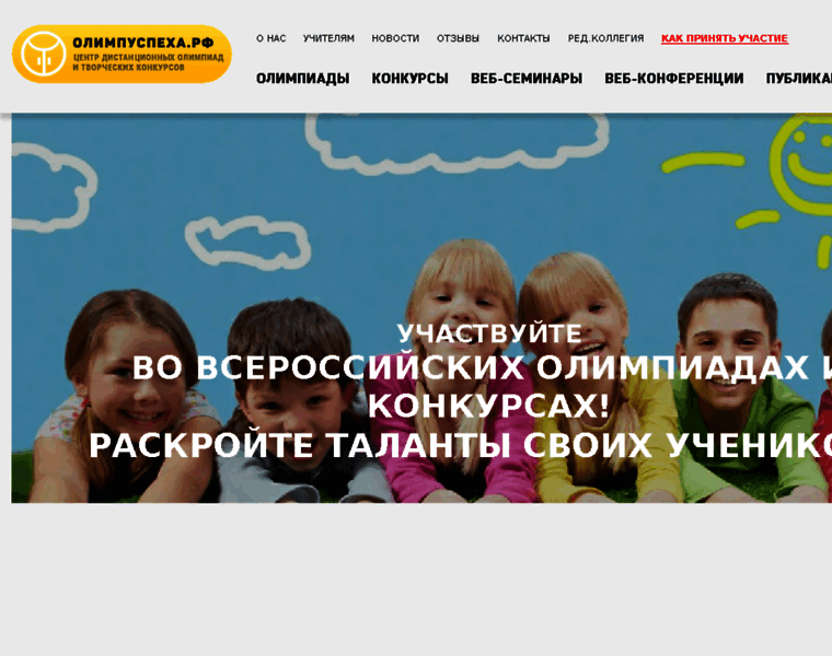 Olymp-uspeha.ru thumbnail
