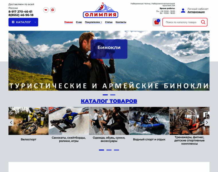 Olympia-sport.ru thumbnail