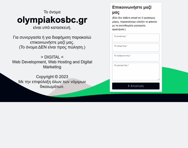 Olympiakosbc.gr thumbnail