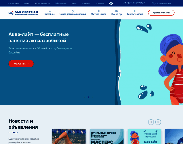 Olympiaperm.ru thumbnail