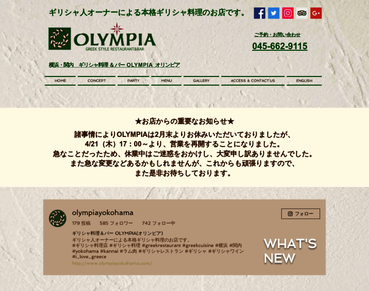 Olympiayokohama.com thumbnail