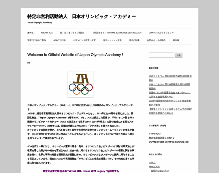 Olympic-academy.jp thumbnail