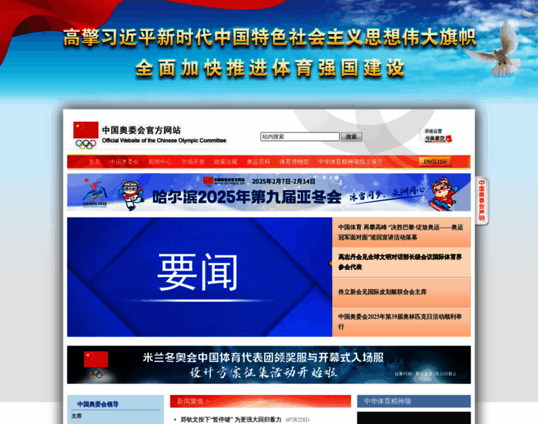 Olympic.cn thumbnail