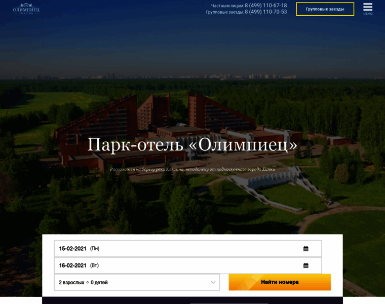 Olympiets-hotel.ru thumbnail