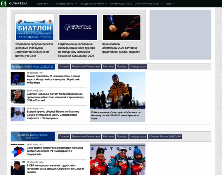 Olympteka.ru thumbnail Olympteka.ru thumbnail