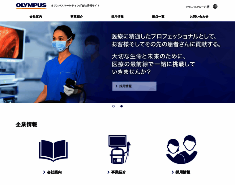 Olympus-marketing.co.jp thumbnail