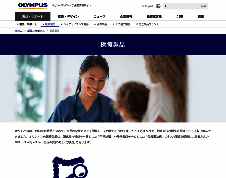 Olympusmedical.jp thumbnail