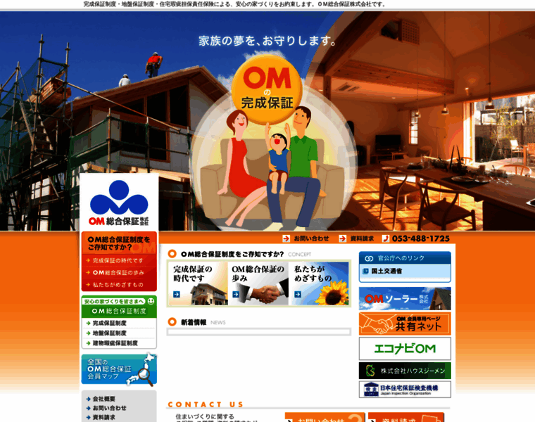 Om-hosyo.com thumbnail