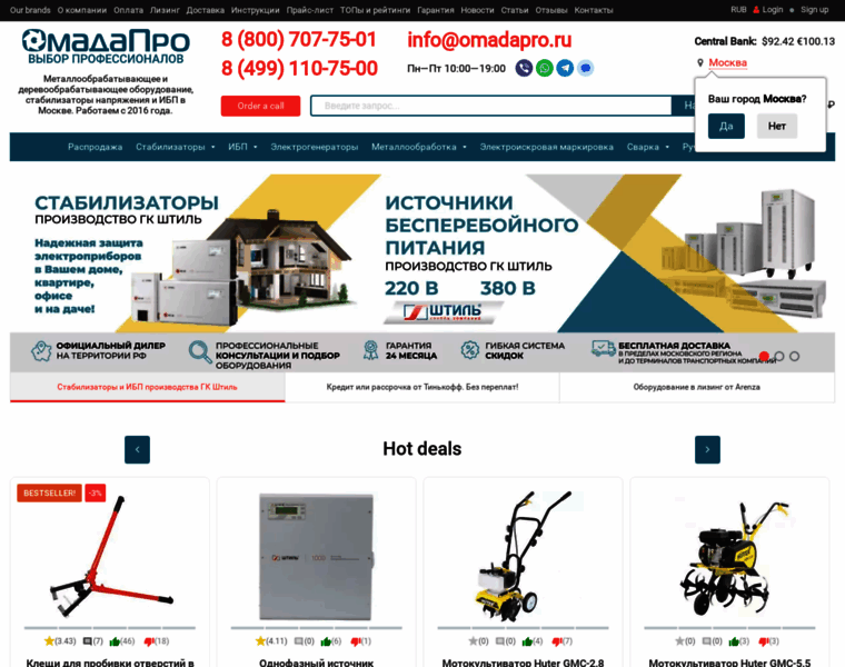 Omadapro.ru thumbnail