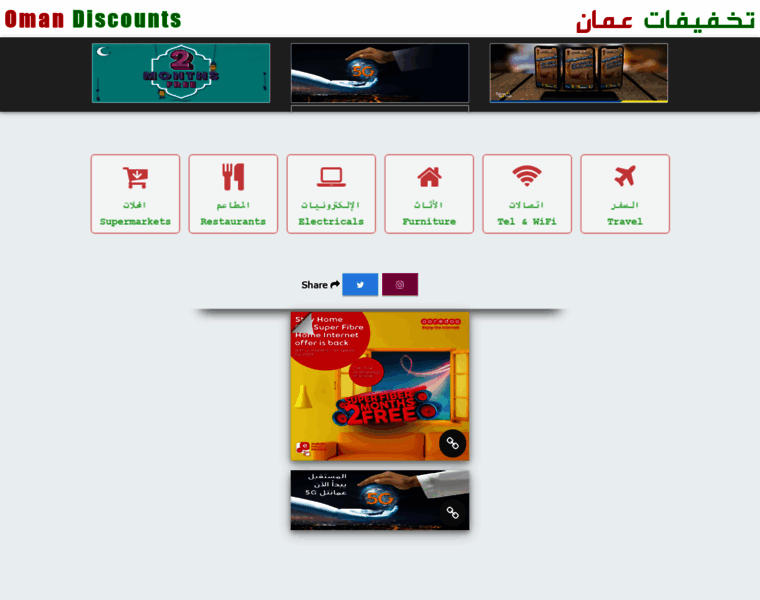 Oman-discounts.com thumbnail