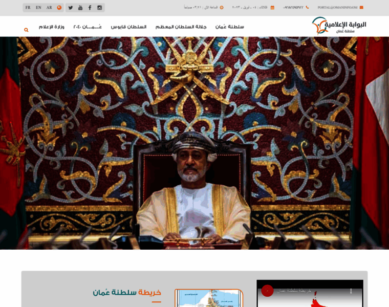 Omaninfo.om thumbnail