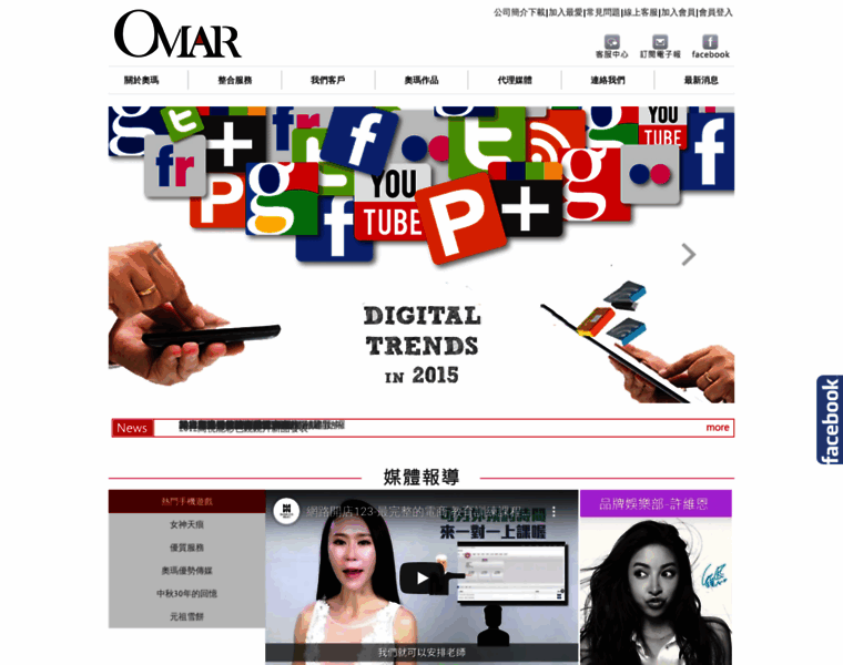 Omarmedia.com.tw thumbnail