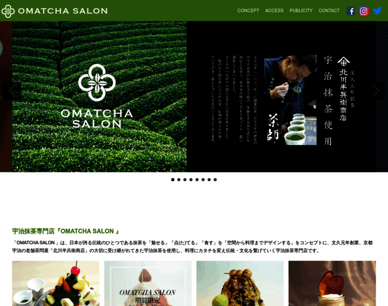 Omatcha-salon.jp thumbnail