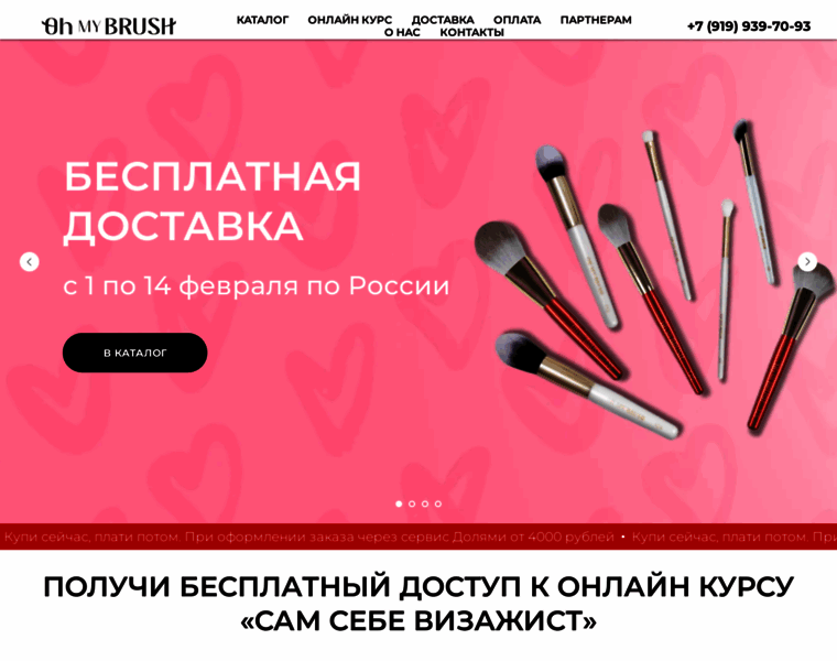 Ombrush.ru thumbnail