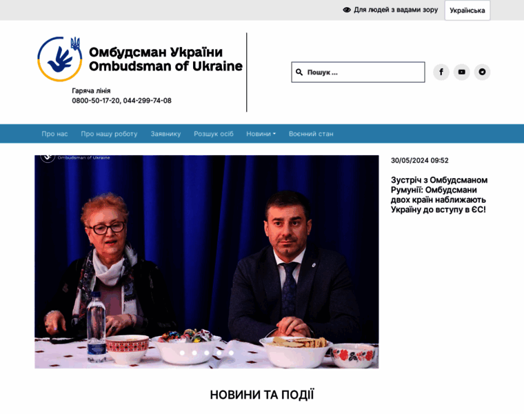 Ombudsman.gov.ua thumbnail