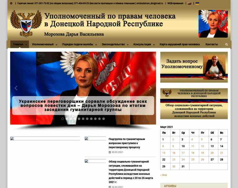 Ombudsmandnr.ru thumbnail