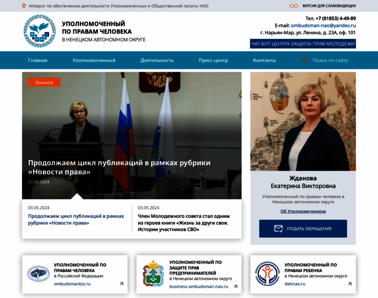 Ombudsmannao.ru thumbnail