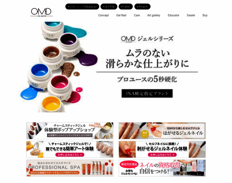 Omd.jp thumbnail