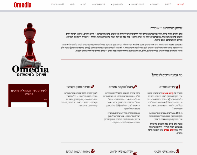 Omedia.co.il thumbnail