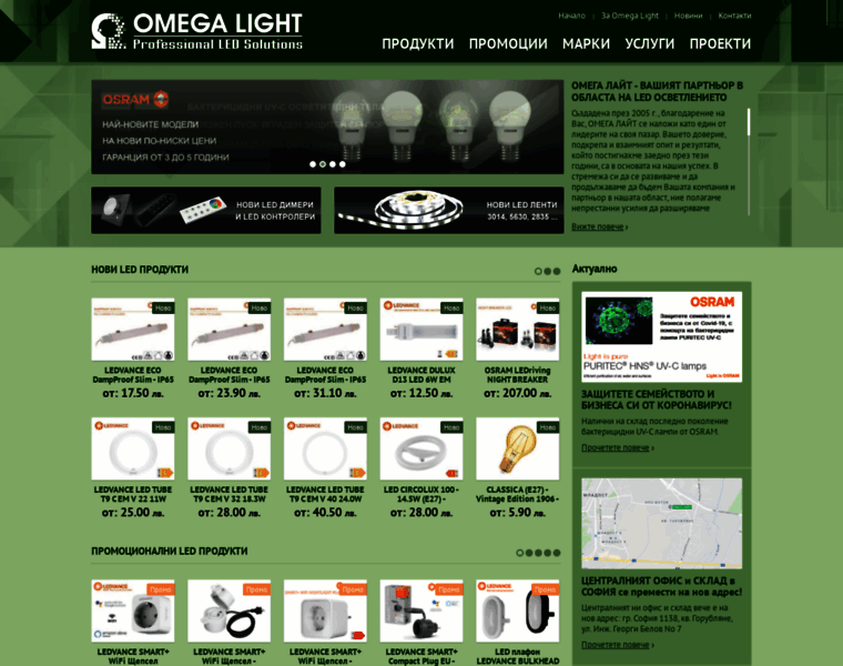 Omega-light.com thumbnail