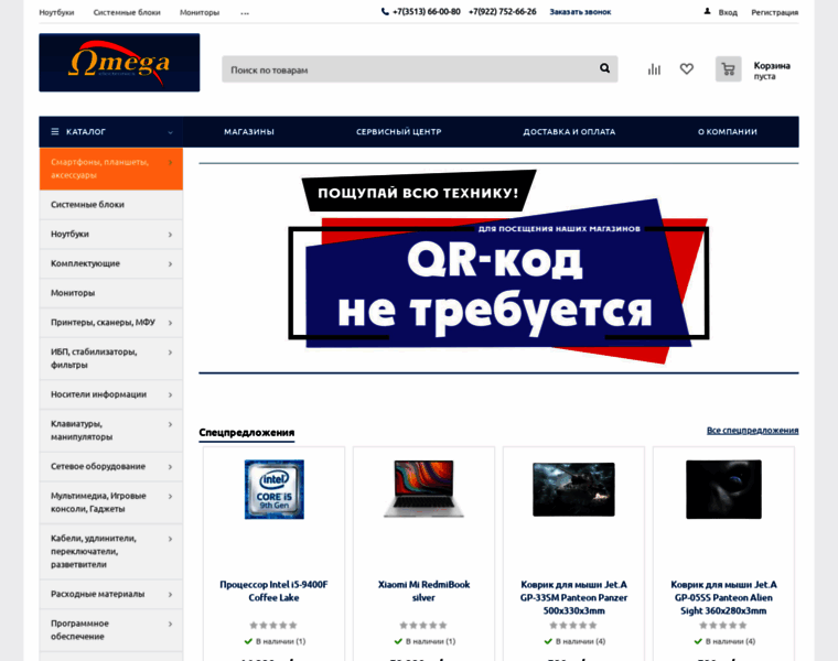 Omega-shops.ru thumbnail
