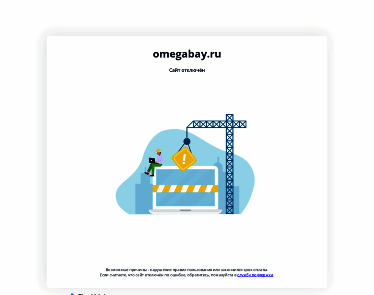 Omegabay.ru thumbnail