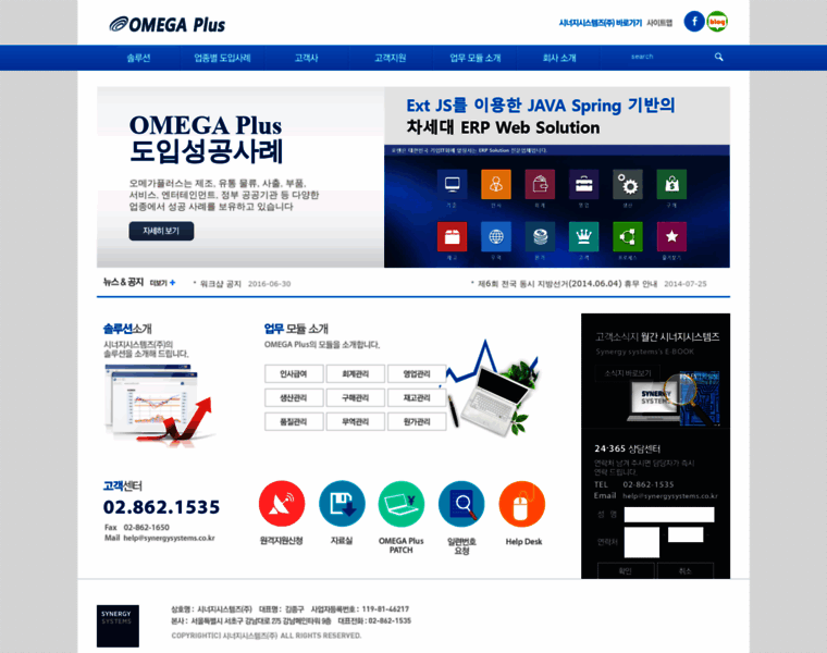 Omegaplus.co.kr thumbnail