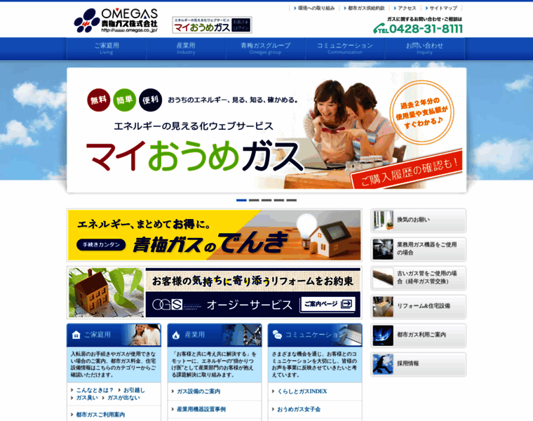 Omegas.co.jp thumbnail
