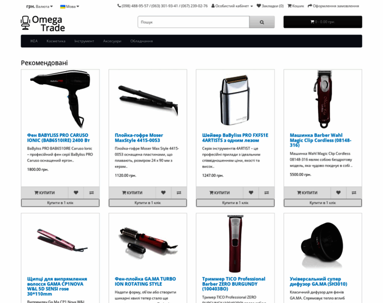 Omegatrade.com.ua thumbnail